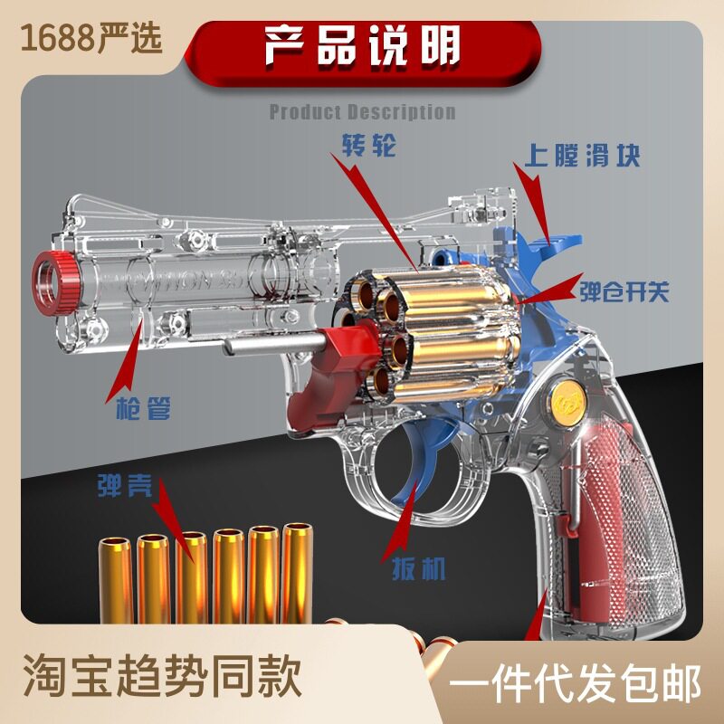儿童zp-5左轮软弹枪转轮手枪男孩手动上膛玩具枪对战模型一件