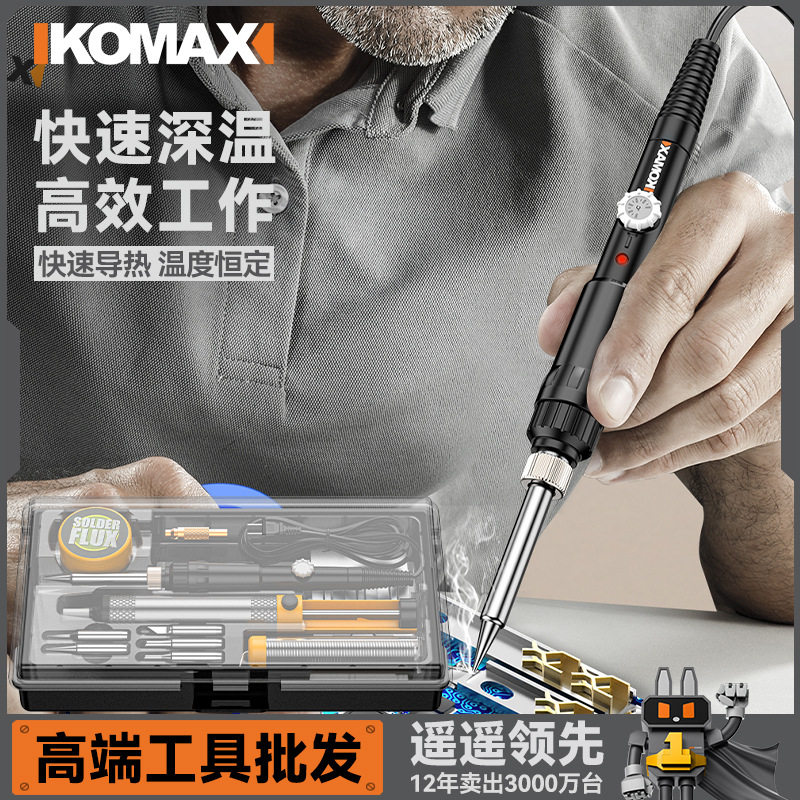 电烙铁家用小型电焊笔维修焊接神器套装专业级便携式电洛铁焊锡枪