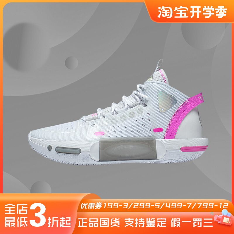 李宁正品新款男子幻影4系列运动篮球鞋轻速轻便时尚ABPS057