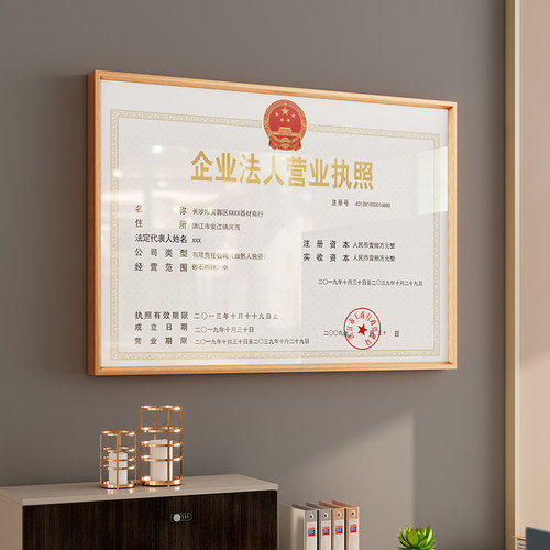 铝合金新版营业执照框正本副本相框挂墙证书a3画框a4免打孔保护套