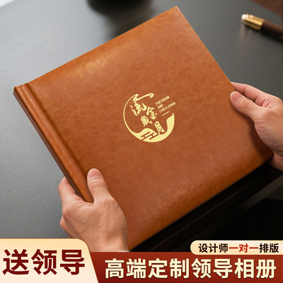 一面墙领导退休册定制高端纪念册