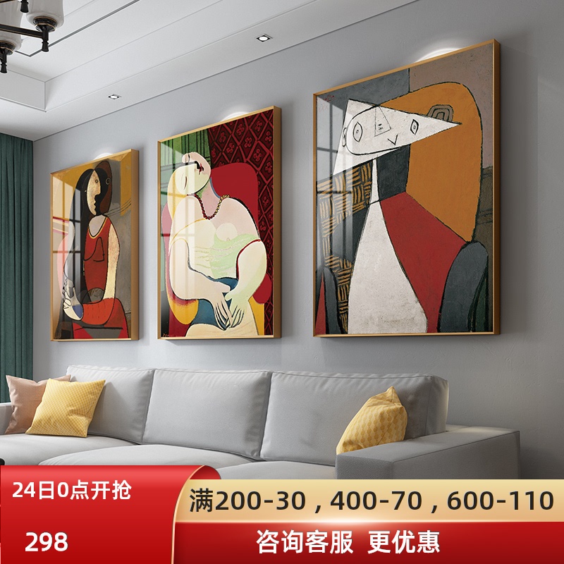 毕加索抽象世界名画三联客厅装饰画