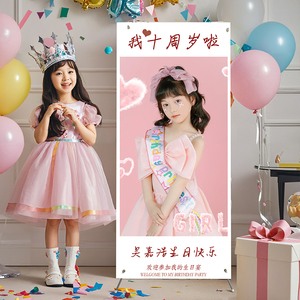 生日海报定制宝宝打印儿童满月宴迎宾照片周岁易拉宝X展架订制作