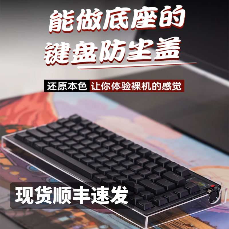 顺丰现货速发ROG夜魔键盘防尘罩