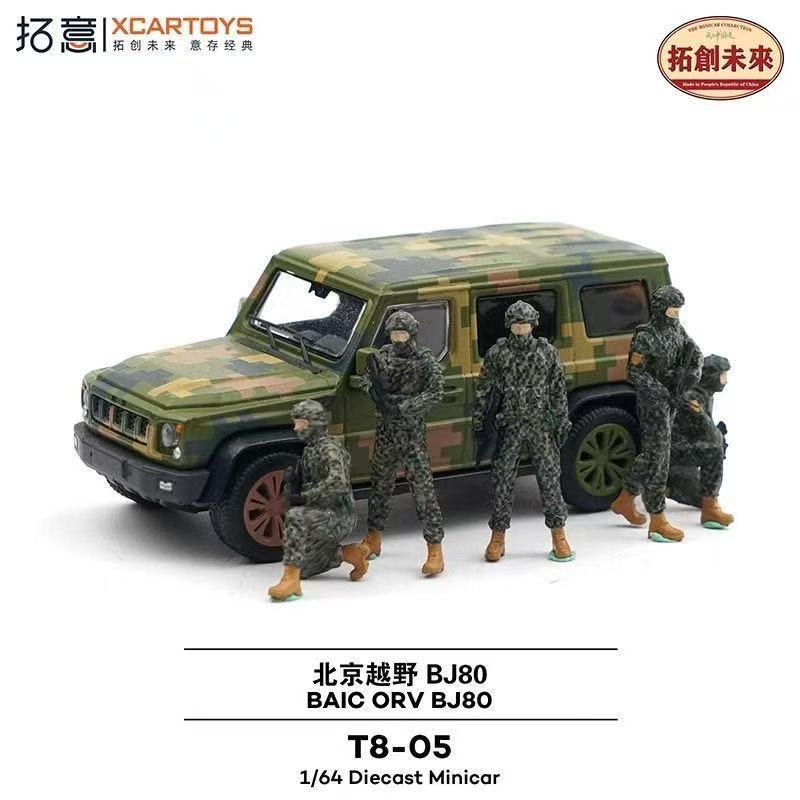 SF包邮拓意合金1/64收藏摆件T8-05北京吉普越野BJ80迷彩车模套装