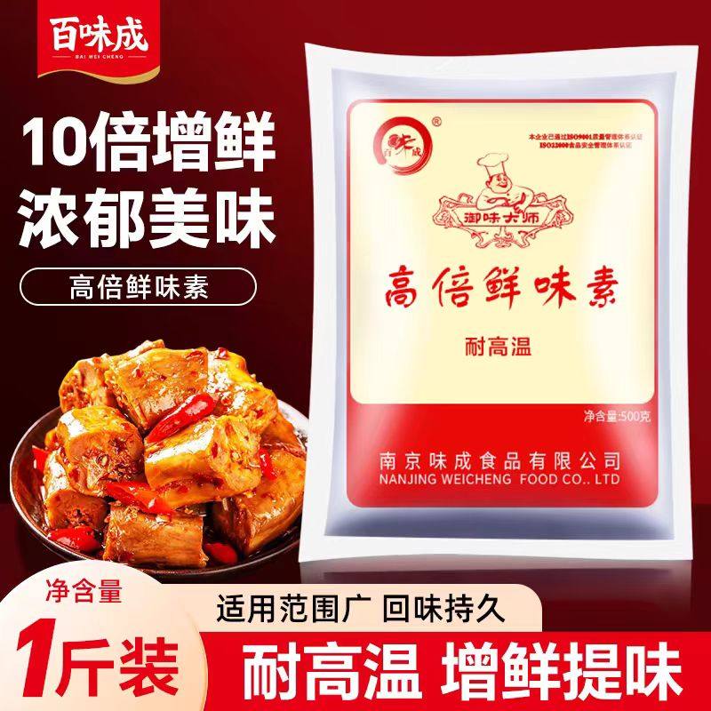 百味成高倍鲜味素500g正品包邮