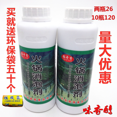 张奇香火锅消泡剂食用麻辣烫火锅调料火锅祛除腥味消泡沫1瓶包邮