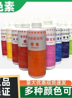 富田丽景油性蛋糕食用色素215mi复配着色剂12色水油两用色素裱花