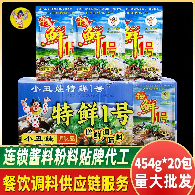 正品小丑娃特鲜一号提鲜烧烤撒料
