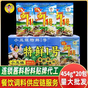 小丑娃特鲜一号提鲜烧烤撒料麻辣烫火锅串串螺蛳粉熬汤底商用批发