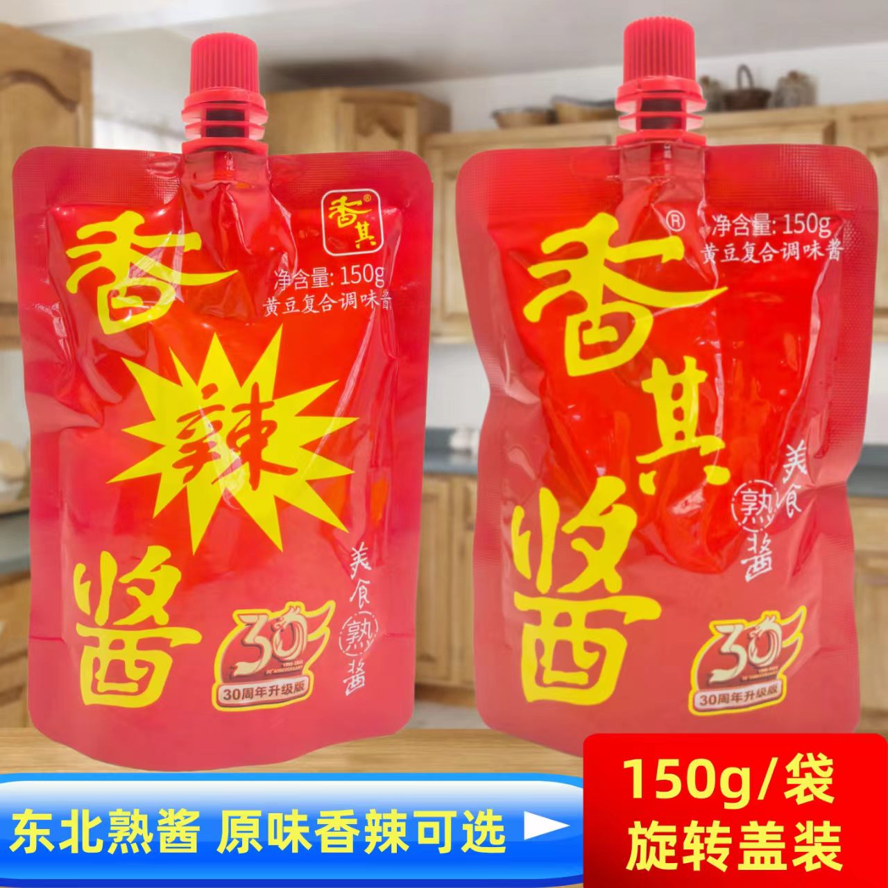 香其酱150g东北大豆香辣酱黄豆酱