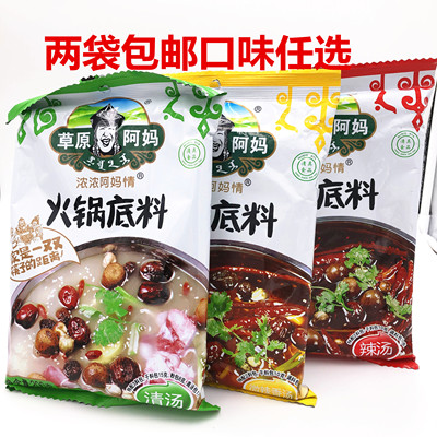 草原阿妈火锅底料3款任选清汤微辣香汤辣汤麻辣香辣麻辣烫调料200