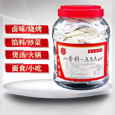 香馨隆特香料AAA商用3A香料包邮