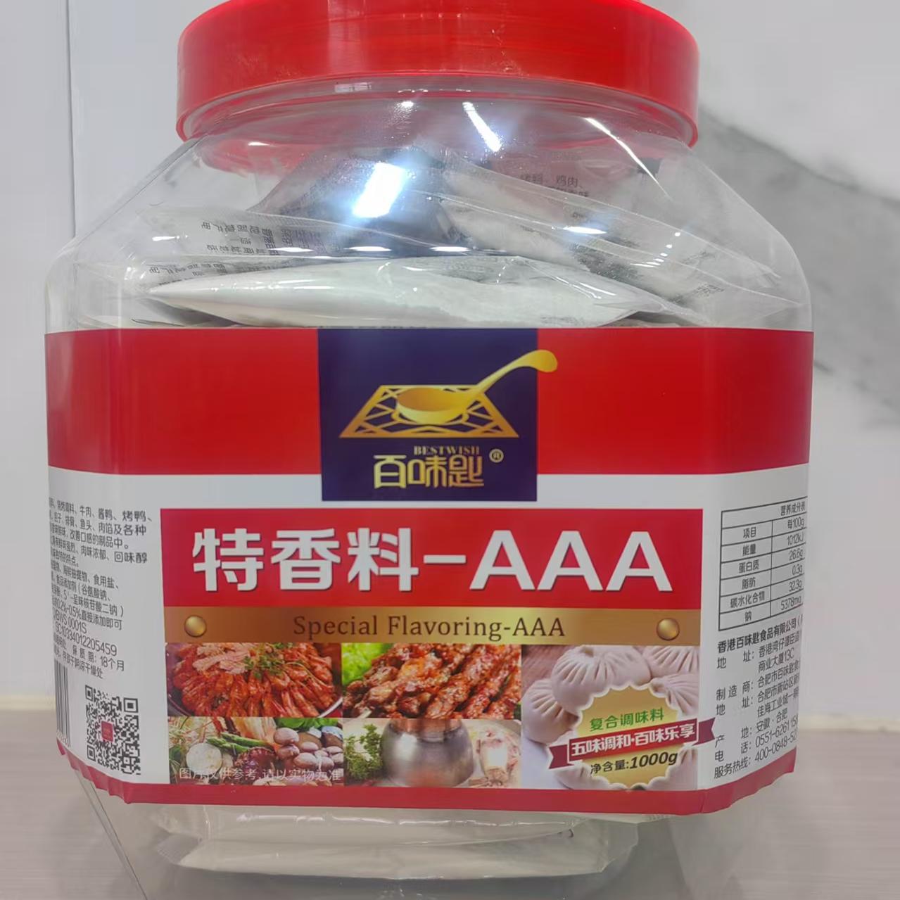 百味匙特香料AAA香料1000g包邮