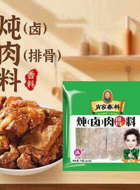 肖家香料炖卤肉排骨料40克袋装