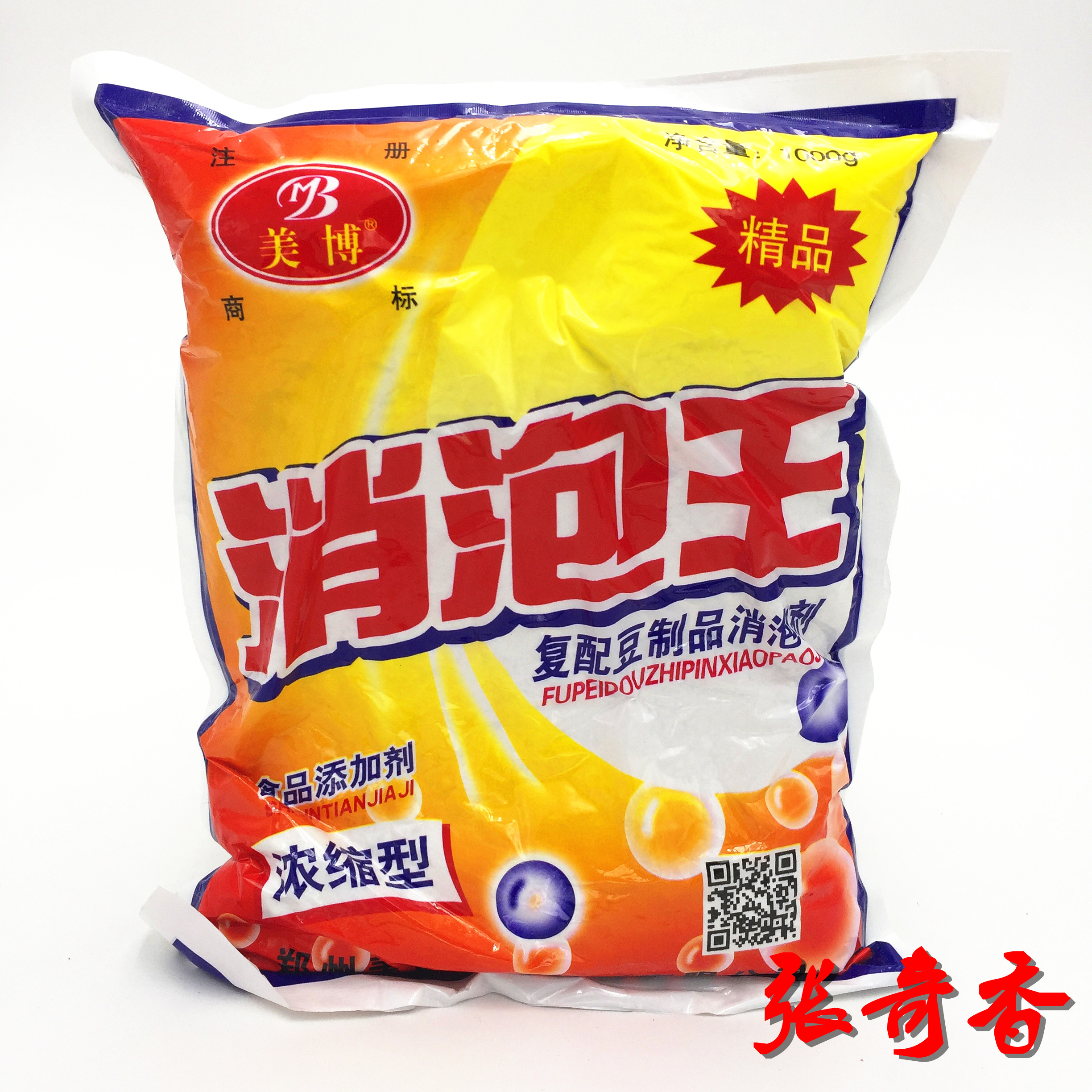 包邮泡敌食品级食用消泡剂消泡王现磨豆浆豆制品消泡剂杀泡王1kg-封面