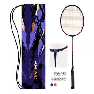 浦锐羽毛球拍狂徒s超轻全碳素男女专业级比赛训练进攻型羽毛球拍
