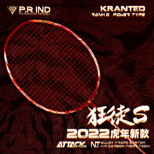 浦锐狂徒S羽毛球拍进攻型单拍全碳素超轻高磅专业比赛高端耐打拍