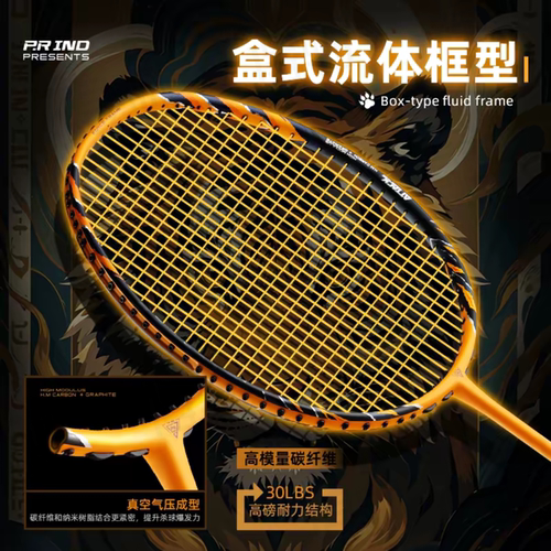 浦锐正品马来西亚限定马来虎全碳素超轻耐打进攻型羽毛球拍