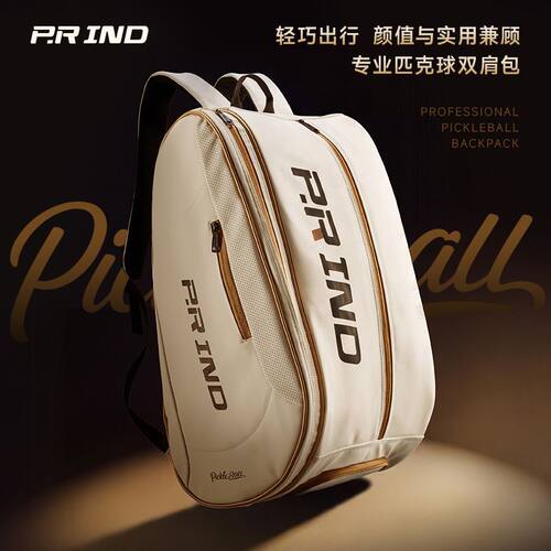 匹克球拍双肩背包多功能Pickleball Bag大容量收纳隔热层独立鞋仓