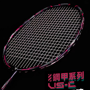 浦锐羽毛球拍狂徒S全碳素超轻进攻型单拍钢甲C专业训练拍拉线高磅