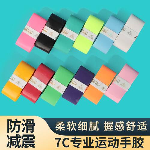 浦锐7C新款手胶超薄粘黏性平面羽毛球拍奶胶减震吸汗防滑聚将手胶