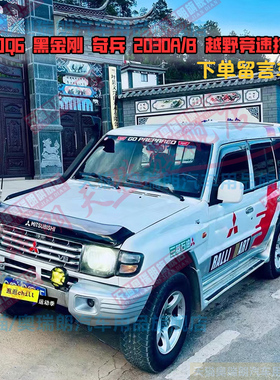 适用于猎豹2030A/B车贴拉花车身贴猎豹奇兵Q6黑金刚2030C彩条贴画