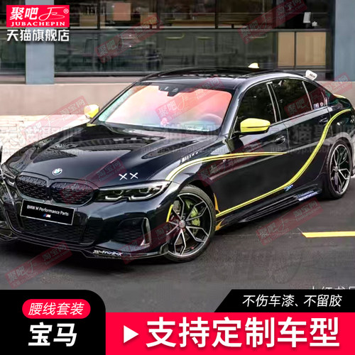 防水防晒不伤车漆不留胶