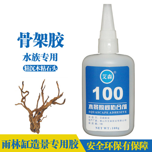 骨架粘石头沉木杜鹃根雨林缸胶水