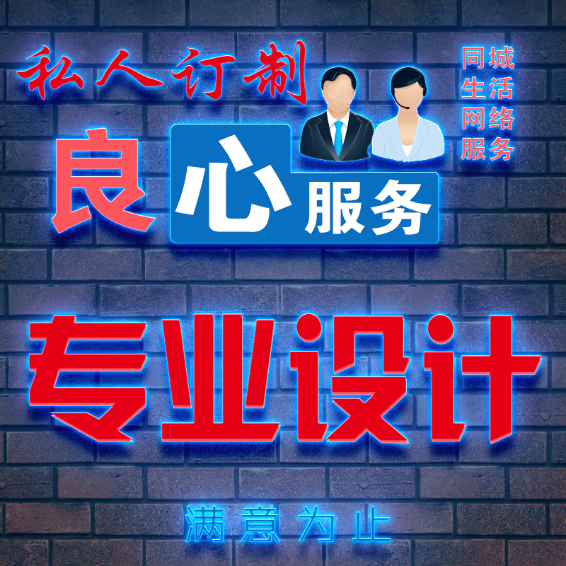 平面设计兼职服务cdr菜单彩页app界面ui图片ai宣传广告海报id排版