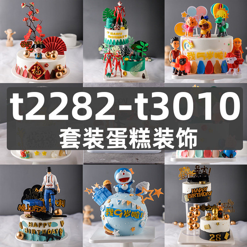 蛋糕装饰插件摆件2026新款套装生日蜘蛛侠安妮公主网红蛋糕插牌