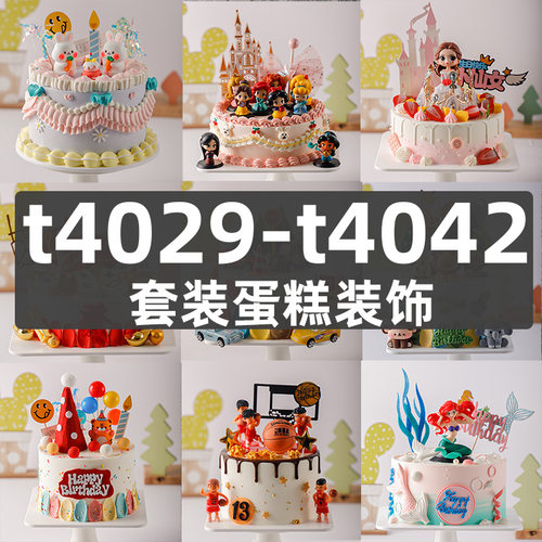 蛋糕装饰插件2023库洛米公主生日