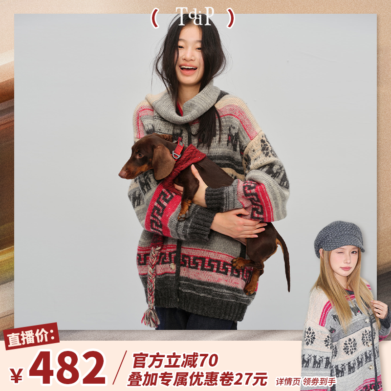 【Coco喜欢】TDDP “奢级羊毛”费尔岛雪夜（含围巾）开衫毛衣