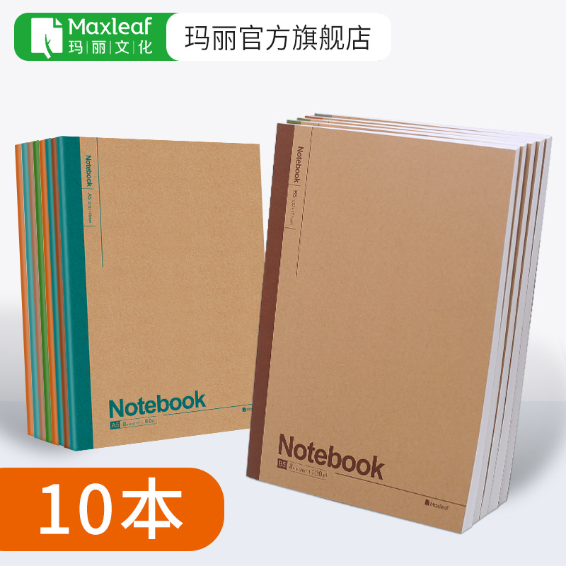 玛丽笔记本子文具32k简约韩国小清新大学生手账办公用品软面抄加厚A5牛皮笔记本卡抄批发日记本练习作业本