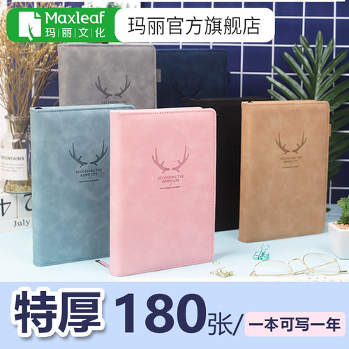 玛丽a5笔记本子刻字商务皮本白领