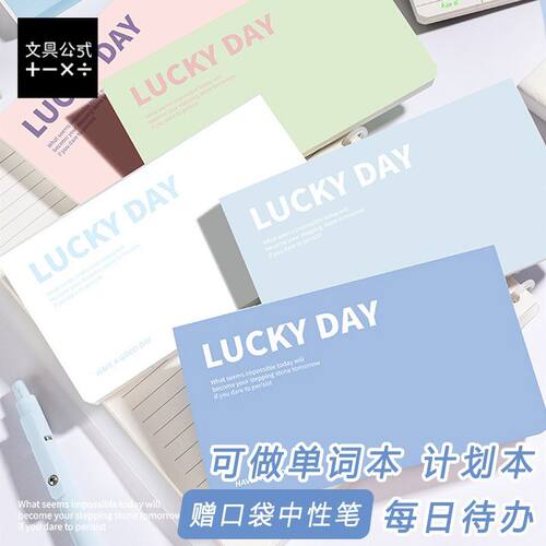 口袋待办计划ins手账英语单词本便携摘记硬卡抄迷你横线笔记本子