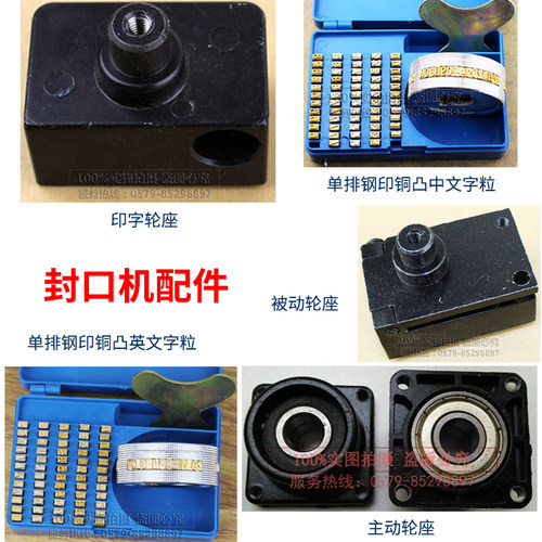 frb-770连续封口机华联