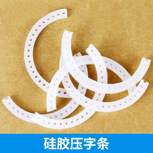 封口机封口机标示机华联配件胶条