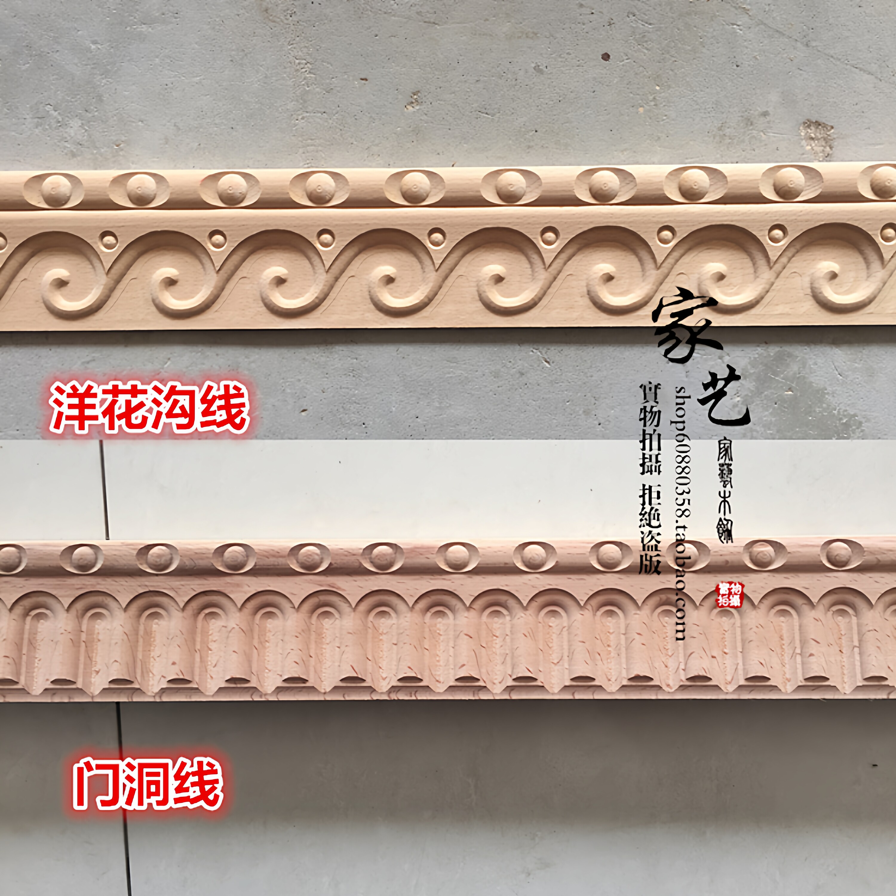 东阳木雕实木洋花门洞走廊客厅吊顶边线背景墙家具家居装饰木线条,家居饰品,木雕,淘宝优惠券,粉丝福利购,淘宝优惠卷