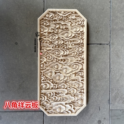 新中式东阳木雕实木云纹浮雕花片
