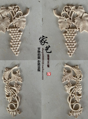 东阳贴花贴片实木雕刻葡萄装饰