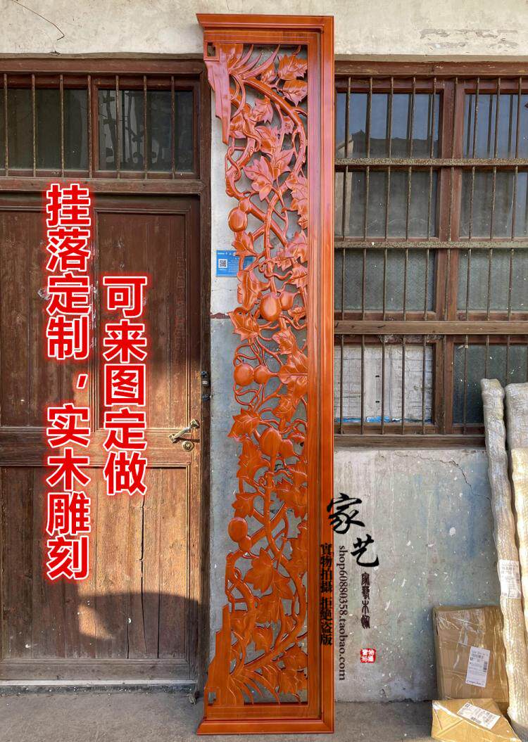 东阳木雕镂空实木雕花挂落定做
