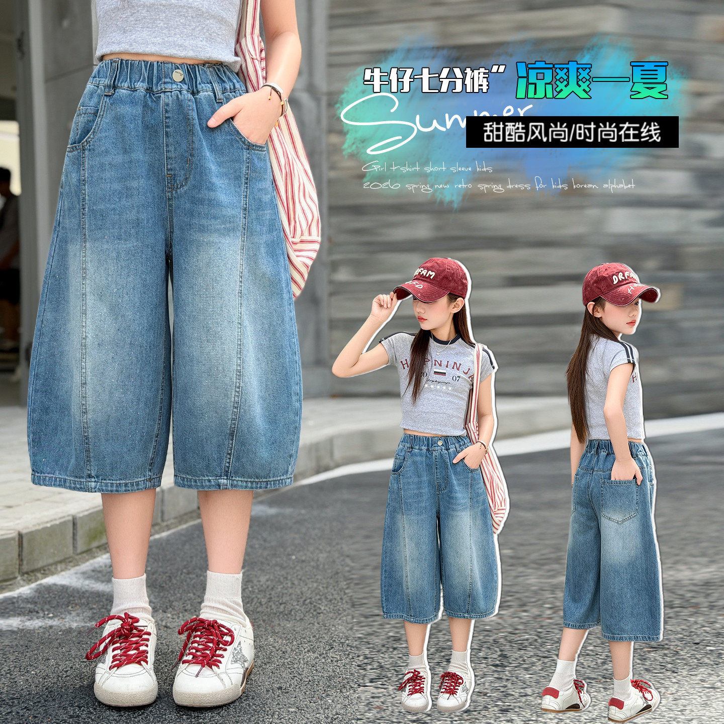 童装女童牛仔七分裤2026新款弯刀裤女大童夏薄款过膝马裤女孩中裤