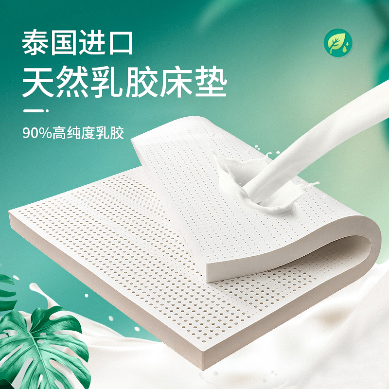 乳胶床垫联乐泰国进口天然橡胶1.8m床纯席梦思1.5米5cm10cm可定做