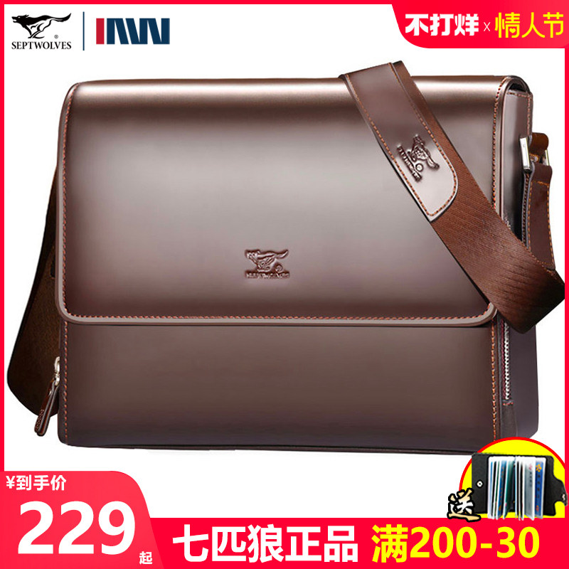 七匹狼真皮男包横款单肩包斜挎包休闲商务公文包男士包包牛皮背包