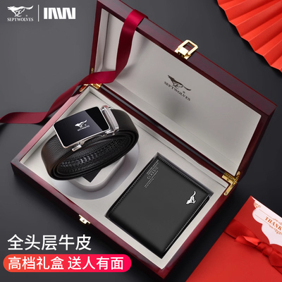 七匹狼男士钱包皮带高档套装礼盒2025新款腰带送男友父亲生日礼物