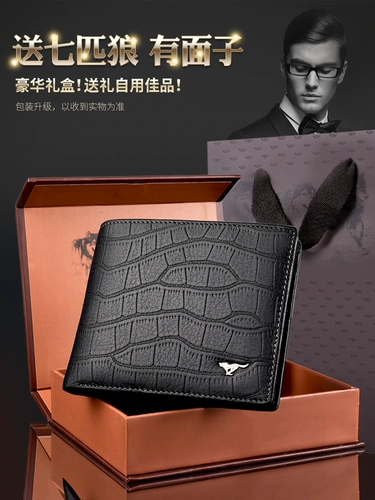Septwolves, мужской короткий кожаный бумажник на день Святого Валентина, подарок на день рождения