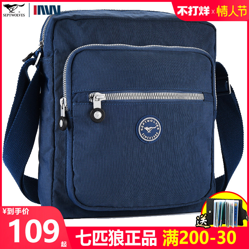 七匹狼男包户外休闲运动防水牛津布包单肩包斜挎男士包包帆布包潮