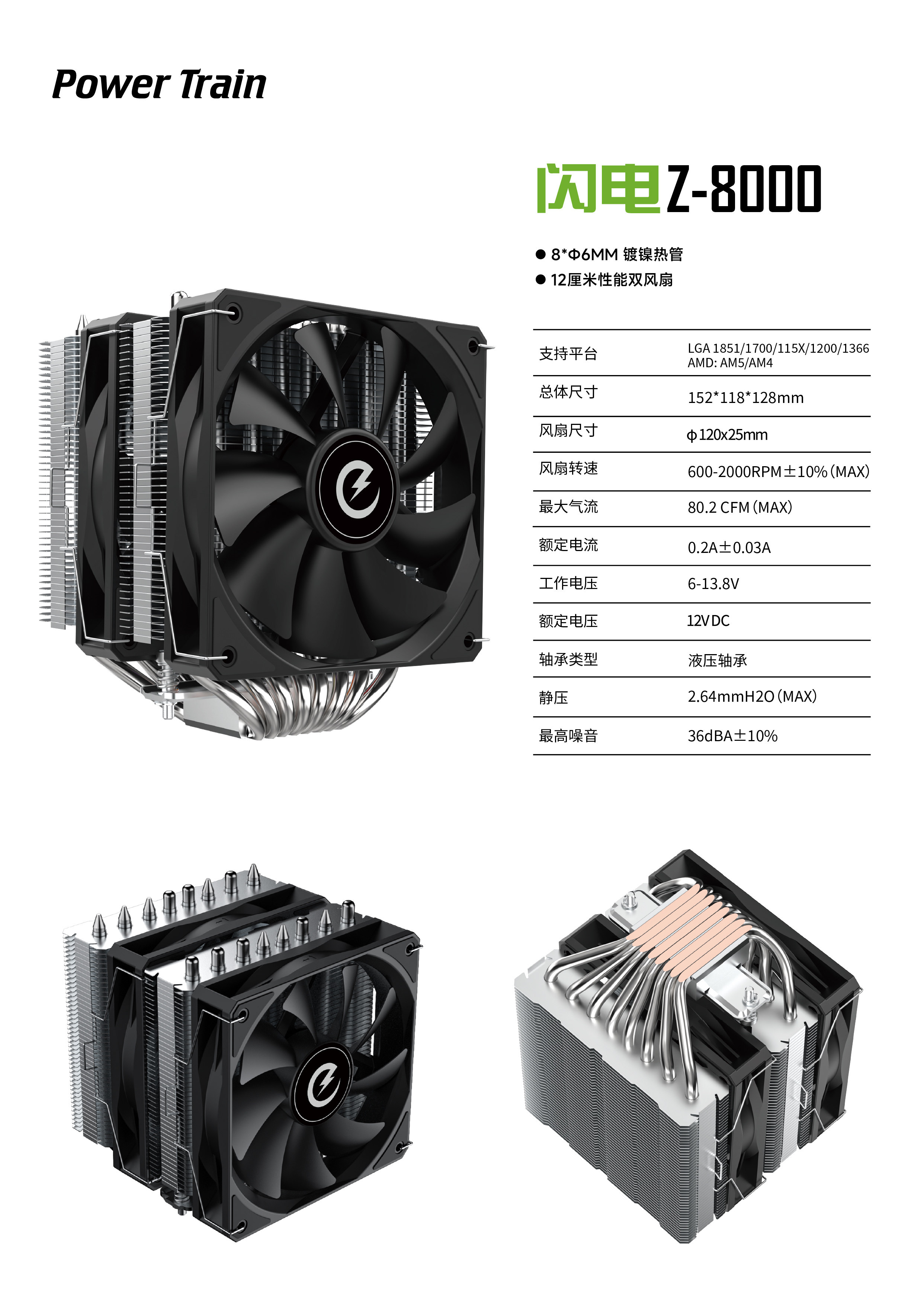 动力火车豪华风冷interamd平台amd专用优化散热器4热管6热管argb