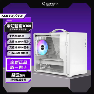 未知玩家X100手提便携机箱MATX台式机迷你桌面电脑ITX